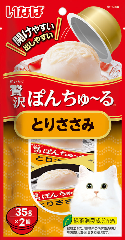 CIAO Pon Churu Chicken Fillet (35g x 2cups) – Nibbles!